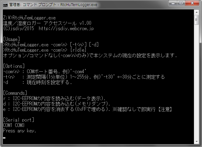 PC側ソフト